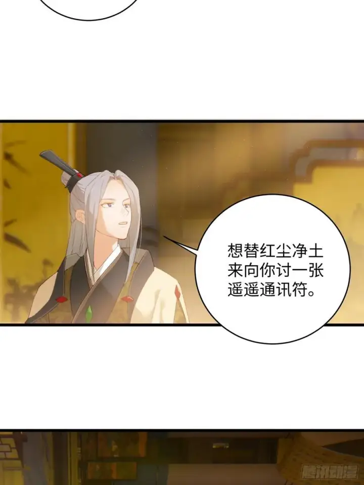 漫画《大乘期才有逆袭系统》第15话第30张图