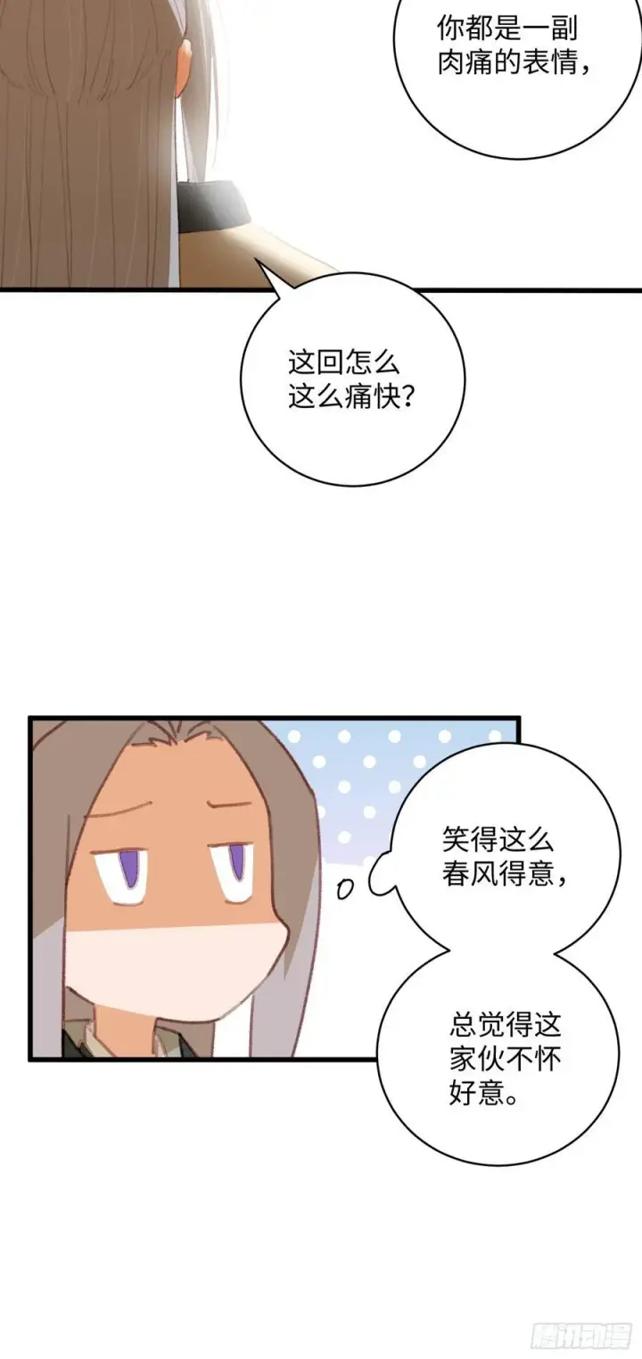 漫画《大乘期才有逆袭系统》第15话第35张图
