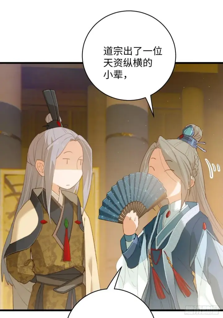 漫画《大乘期才有逆袭系统》第15话第36张图