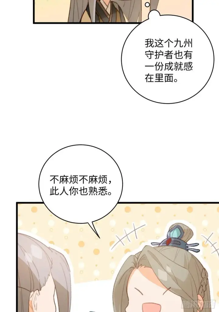 漫画《大乘期才有逆袭系统》第15话第39张图