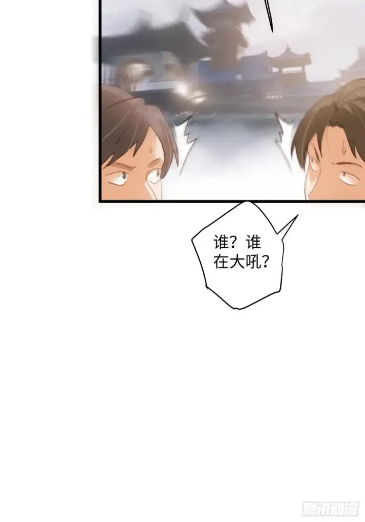 漫画《大乘期才有逆袭系统》第15话第45张图