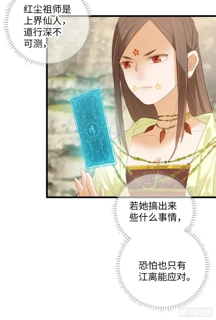 漫画《大乘期才有逆袭系统》第15话第48张图