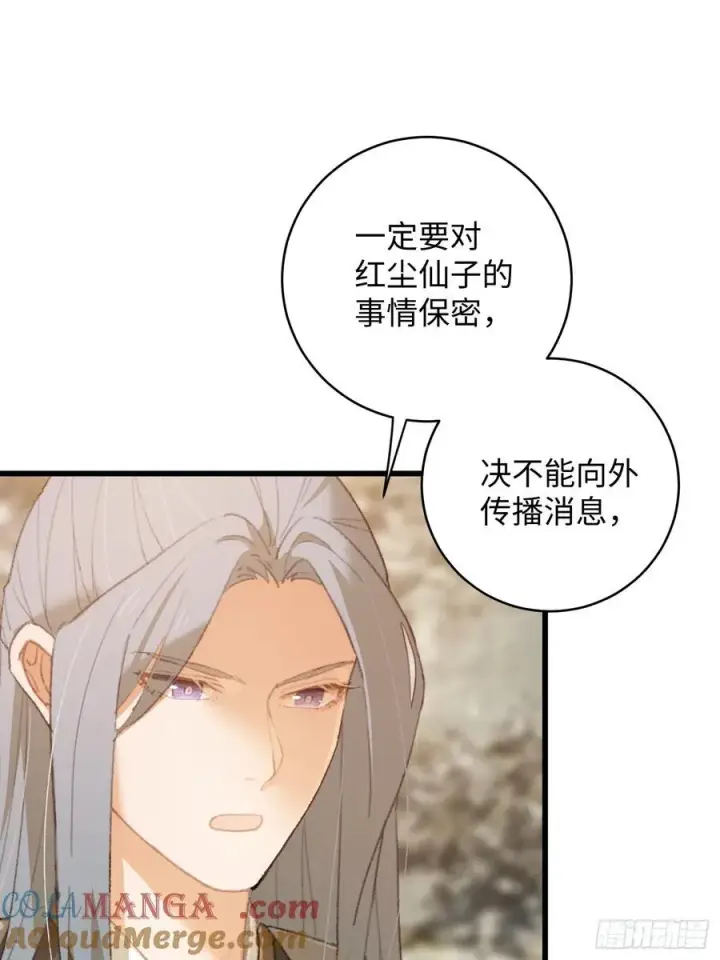 漫画《大乘期才有逆袭系统》第15话第49张图