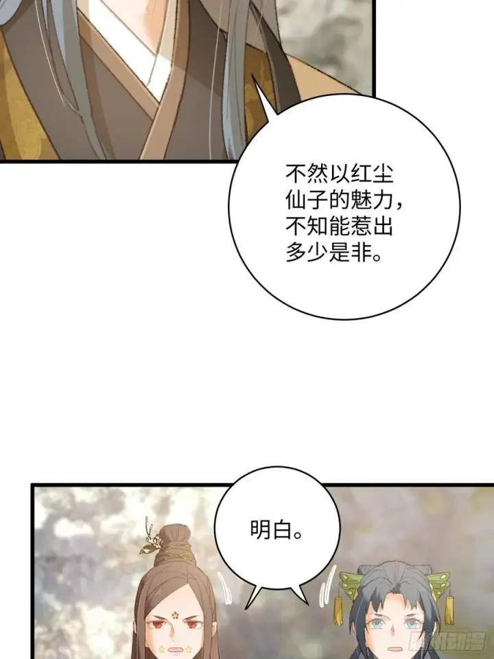 漫画《大乘期才有逆袭系统》第15话第50张图