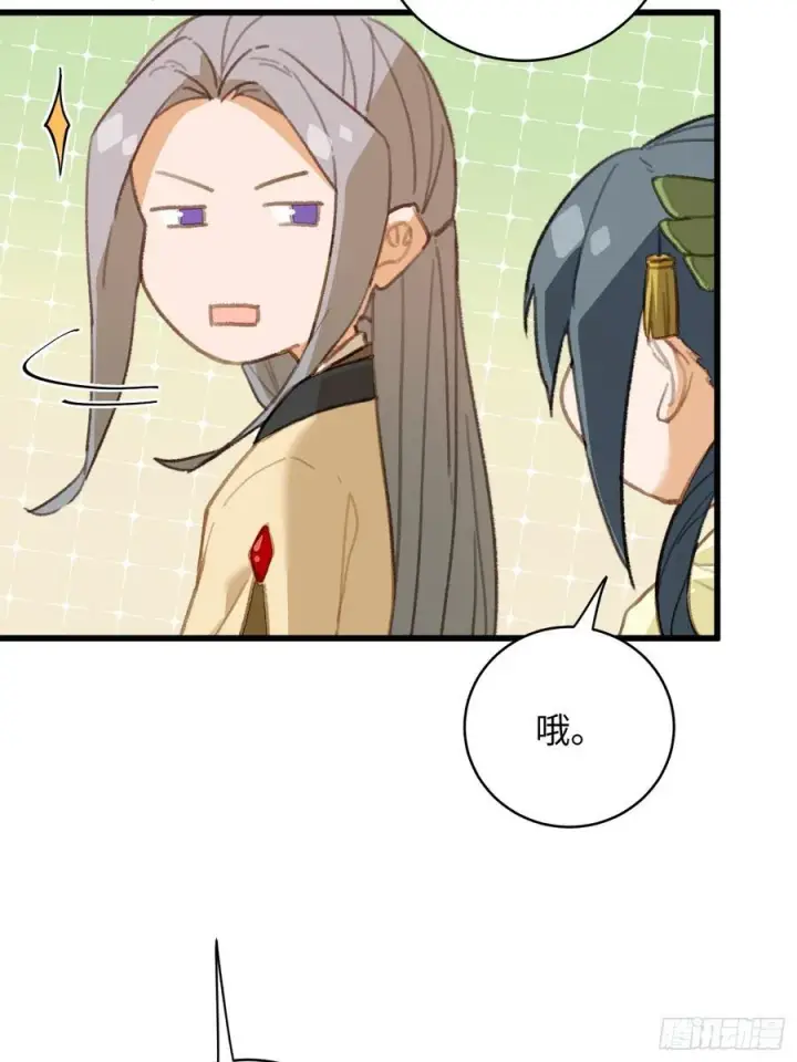 漫画《大乘期才有逆袭系统》第15话第54张图