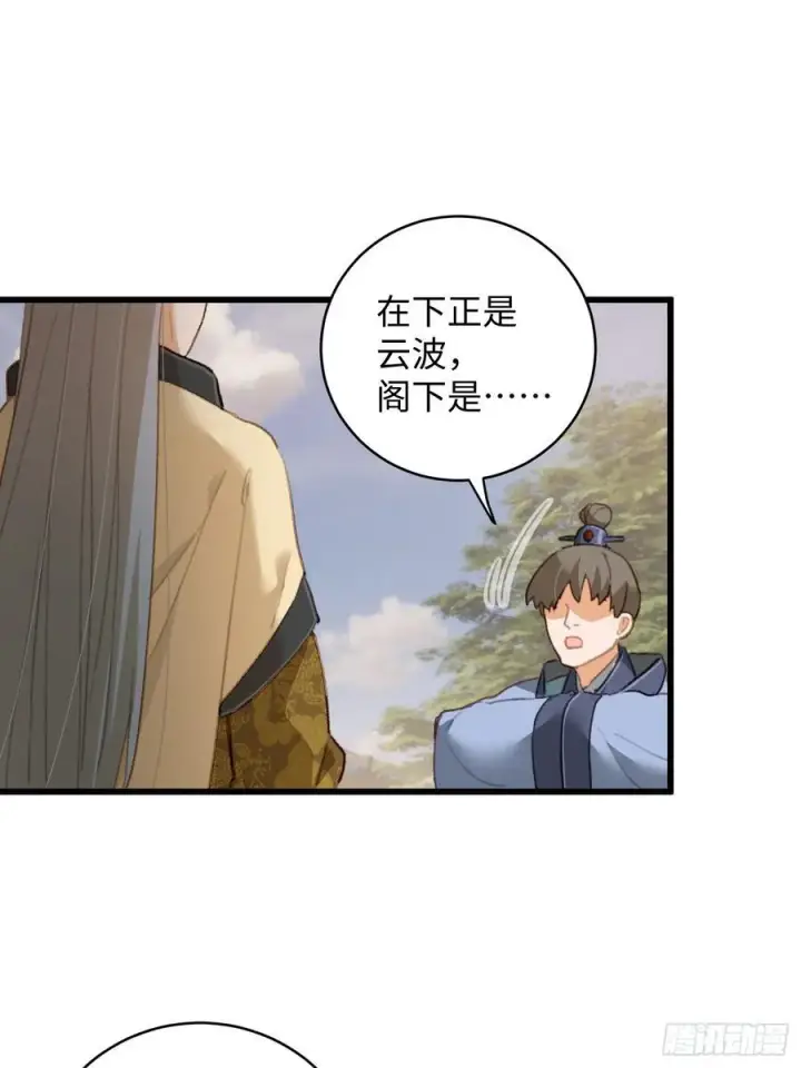 漫画《大乘期才有逆袭系统》第15话第56张图