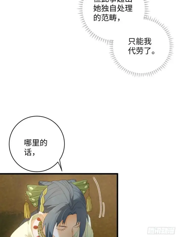 漫画《大乘期才有逆袭系统》第15话第6张图