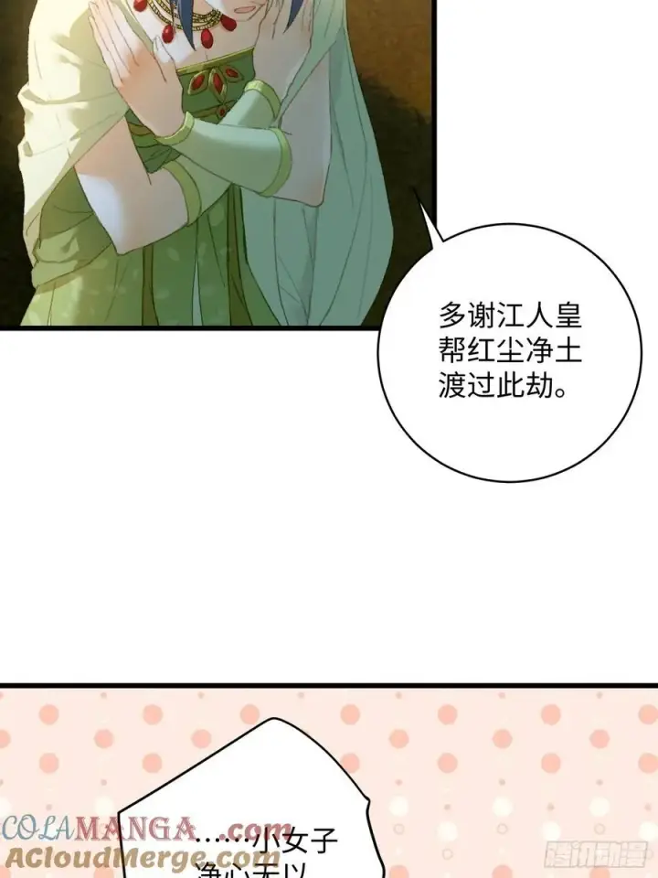 漫画《大乘期才有逆袭系统》第15话第7张图
