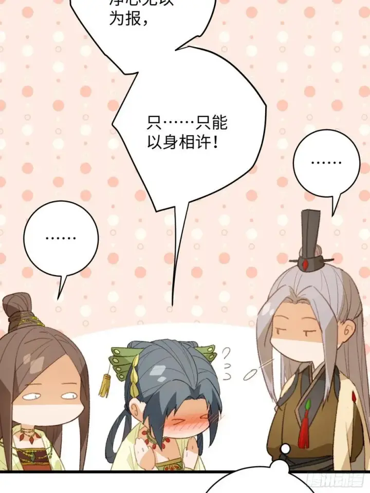 漫画《大乘期才有逆袭系统》第15话第8张图