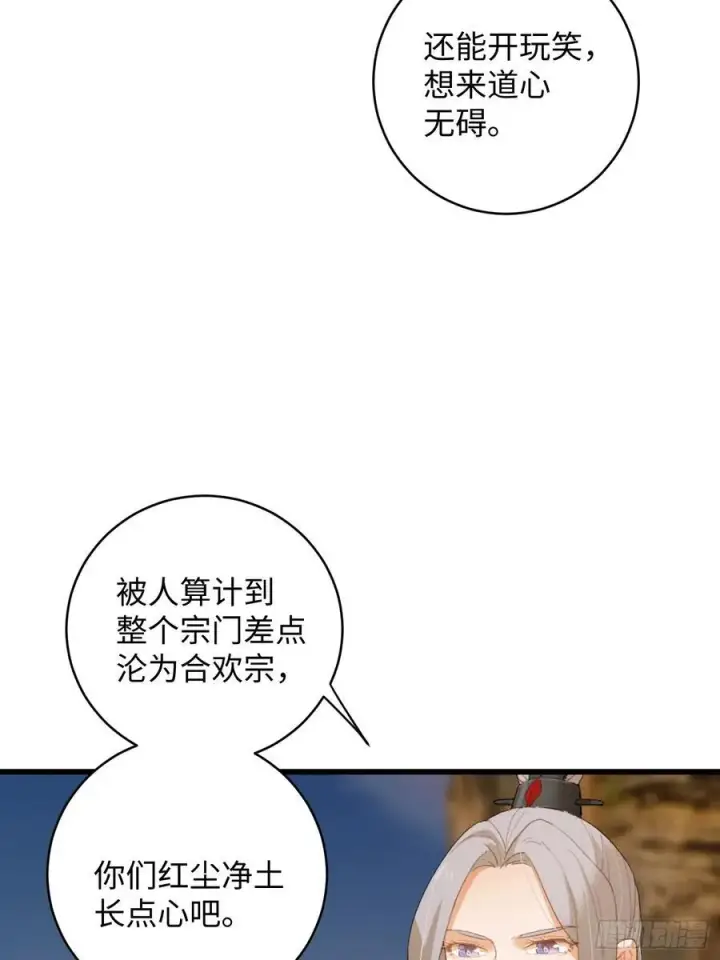 漫画《大乘期才有逆袭系统》第15话第9张图