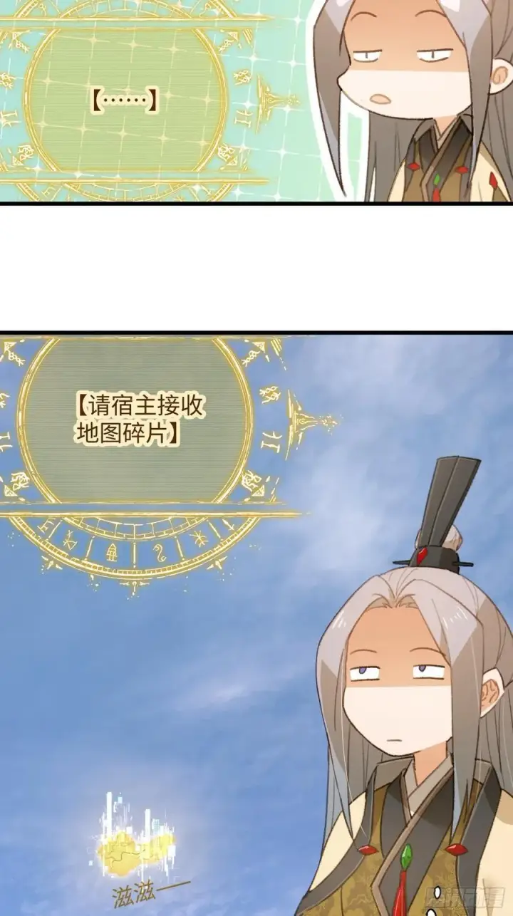 漫画《大乘期才有逆袭系统》第16话第15张图
