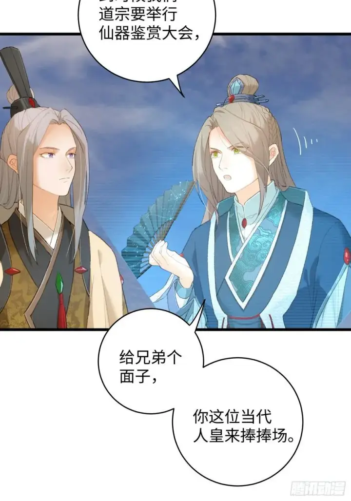 漫画《大乘期才有逆袭系统》第16话第27张图