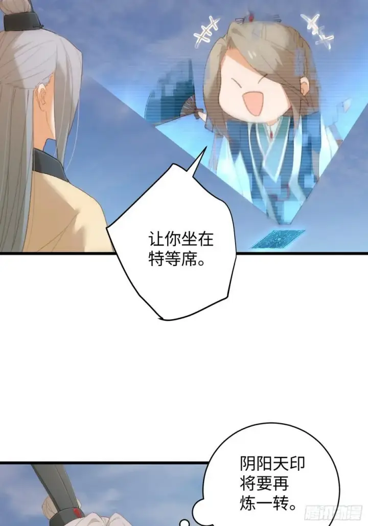 漫画《大乘期才有逆袭系统》第16话第29张图