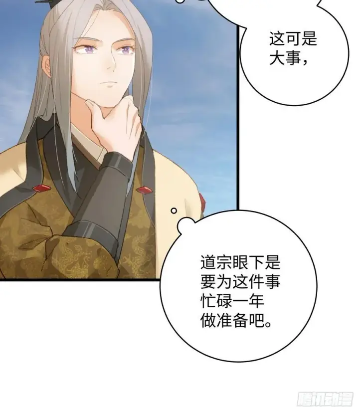 漫画《大乘期才有逆袭系统》第16话第30张图