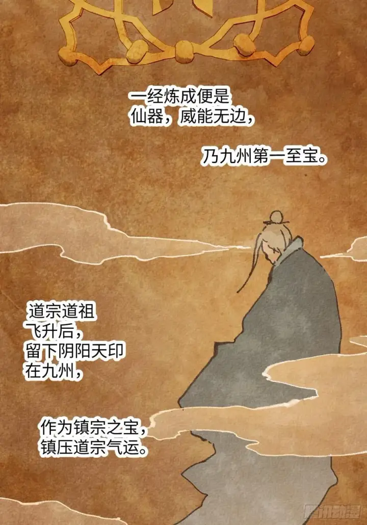 漫画《大乘期才有逆袭系统》第16话第33张图