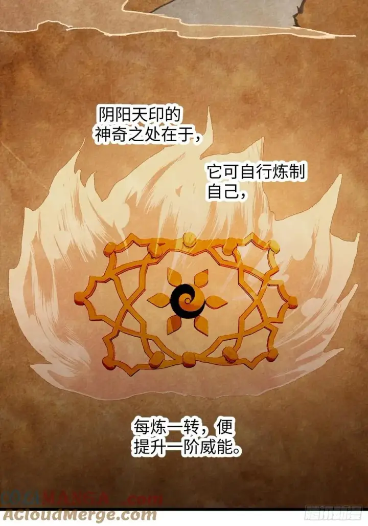 漫画《大乘期才有逆袭系统》第16话第34张图
