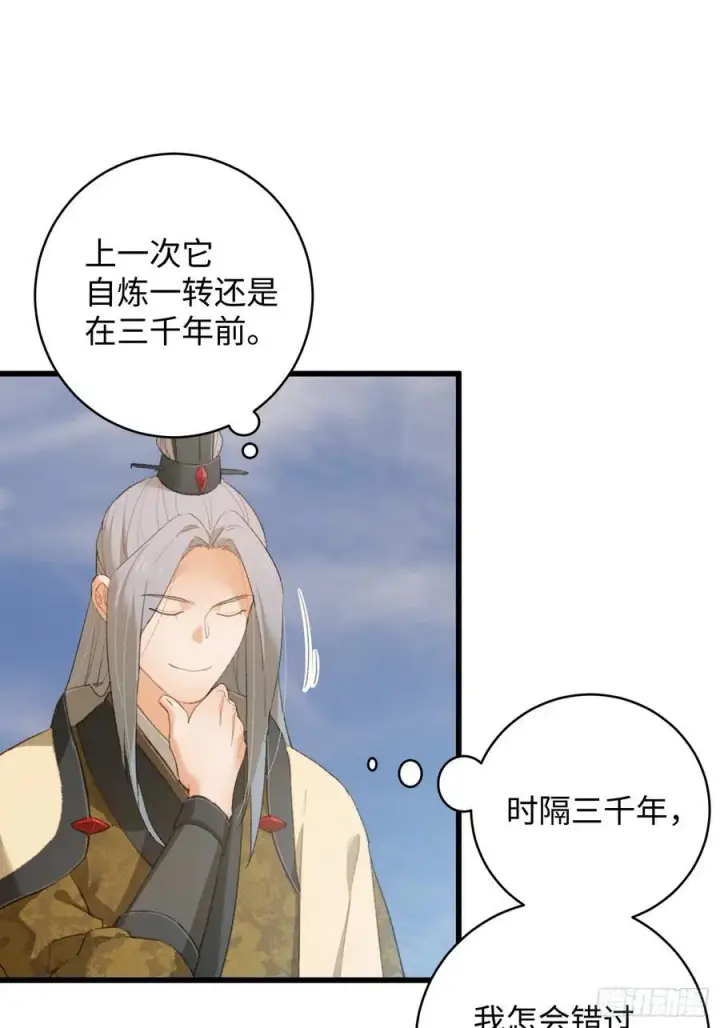 漫画《大乘期才有逆袭系统》第16话第35张图