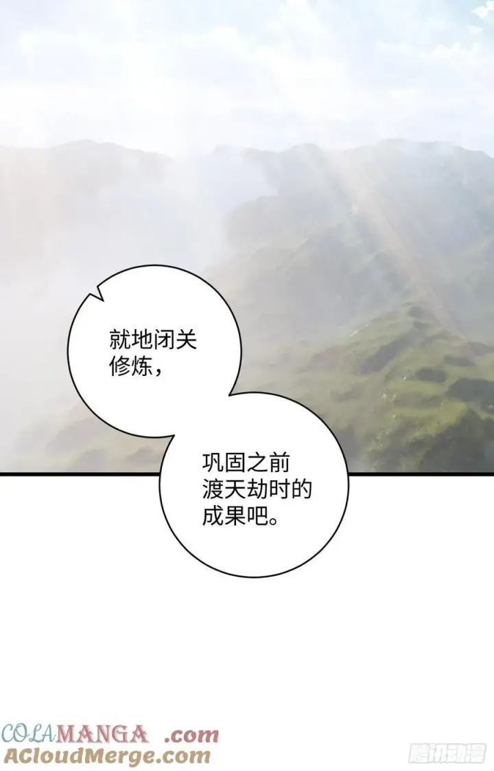漫画《大乘期才有逆袭系统》第16话第37张图