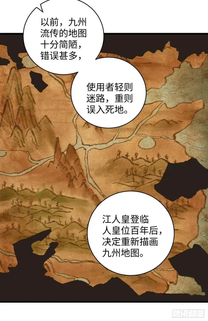 漫画《大乘期才有逆袭系统》第16话第47张图