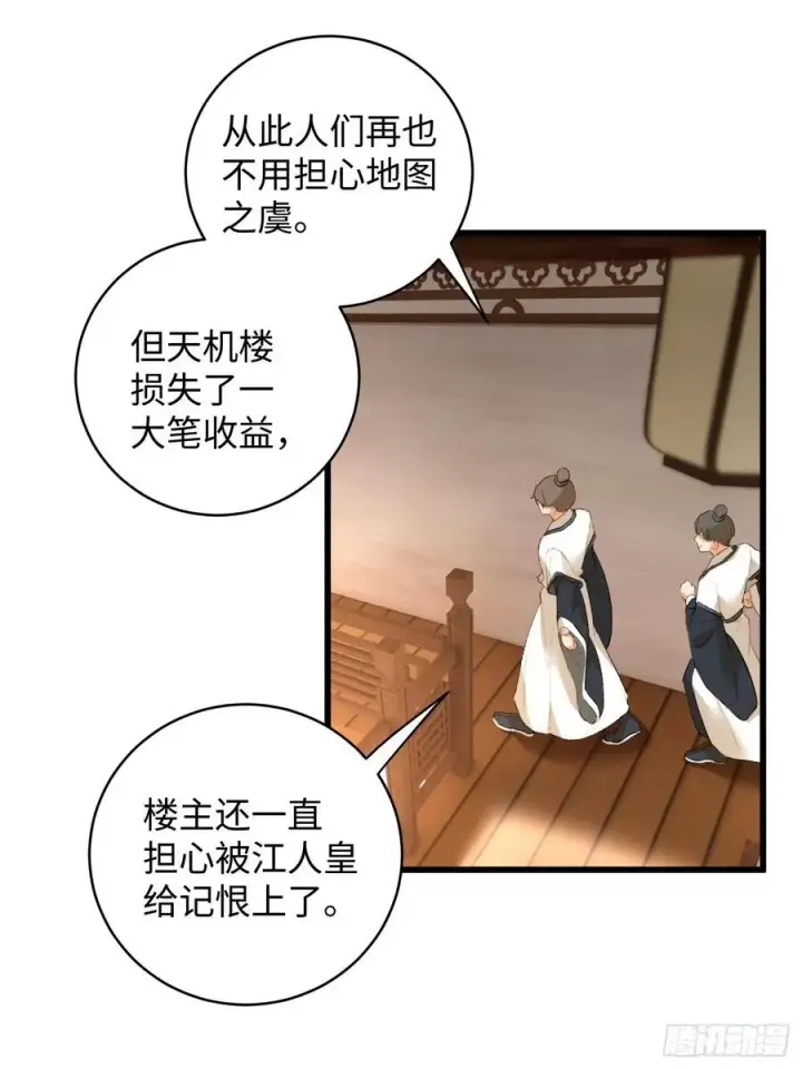 漫画《大乘期才有逆袭系统》第16话第51张图