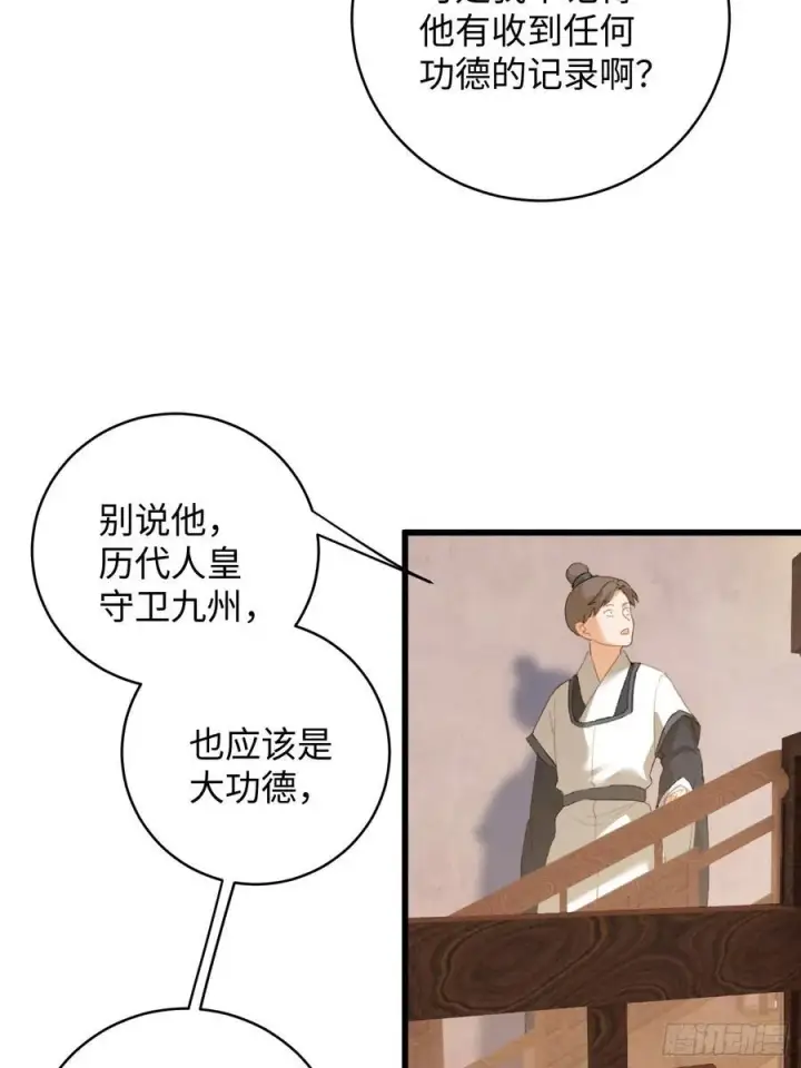 漫画《大乘期才有逆袭系统》第16话第53张图