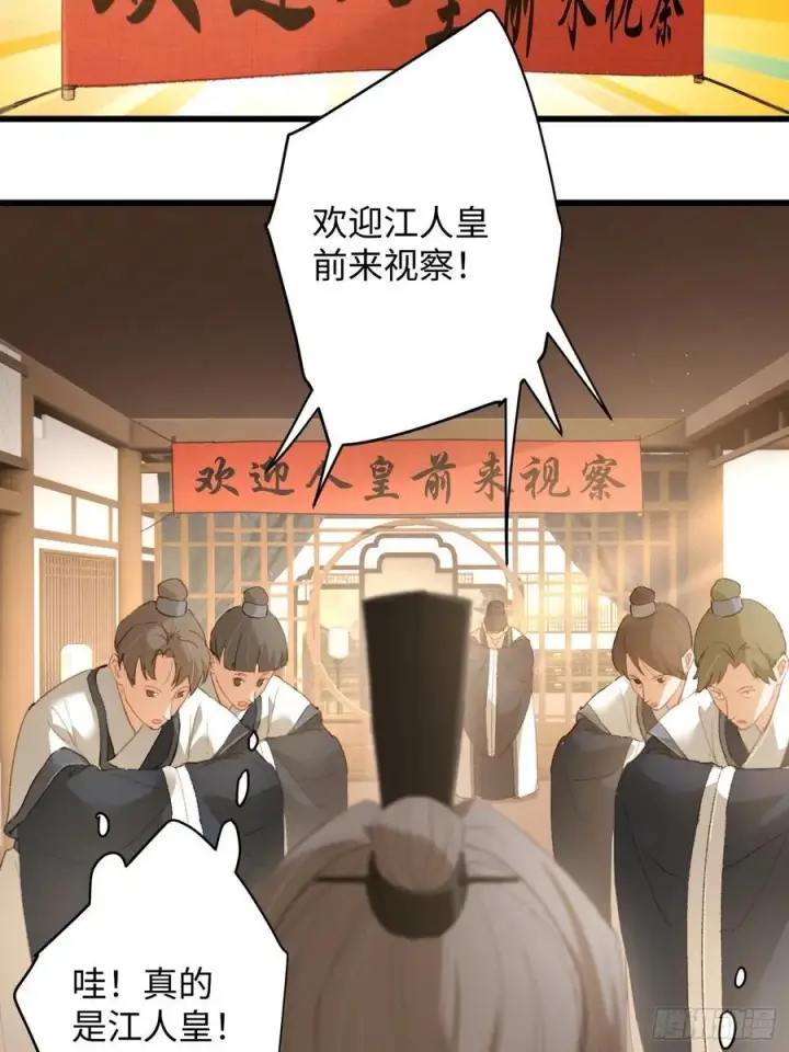 漫画《大乘期才有逆袭系统》第16话第57张图