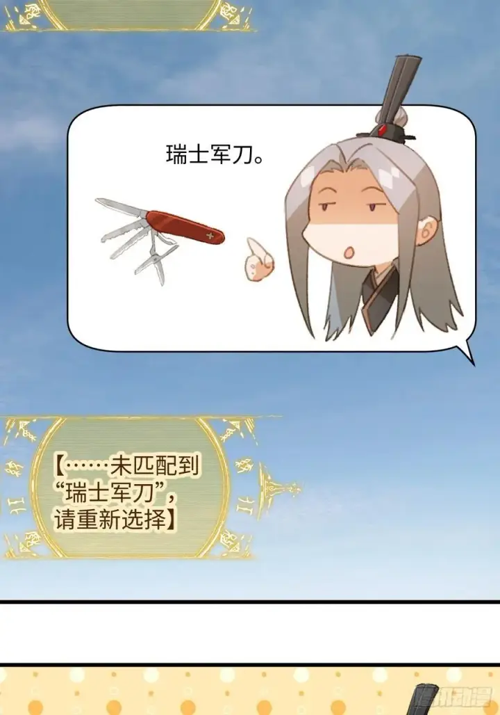 漫画《大乘期才有逆袭系统》第16话第6张图