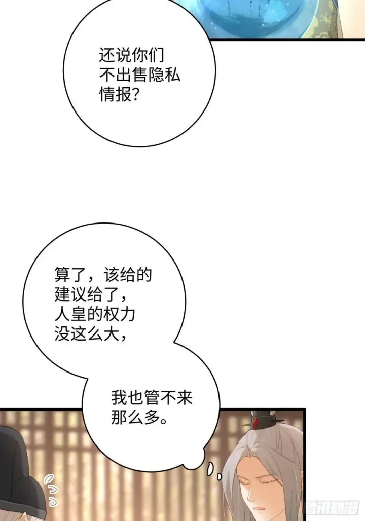 漫画《大乘期才有逆袭系统》第17话第11张图