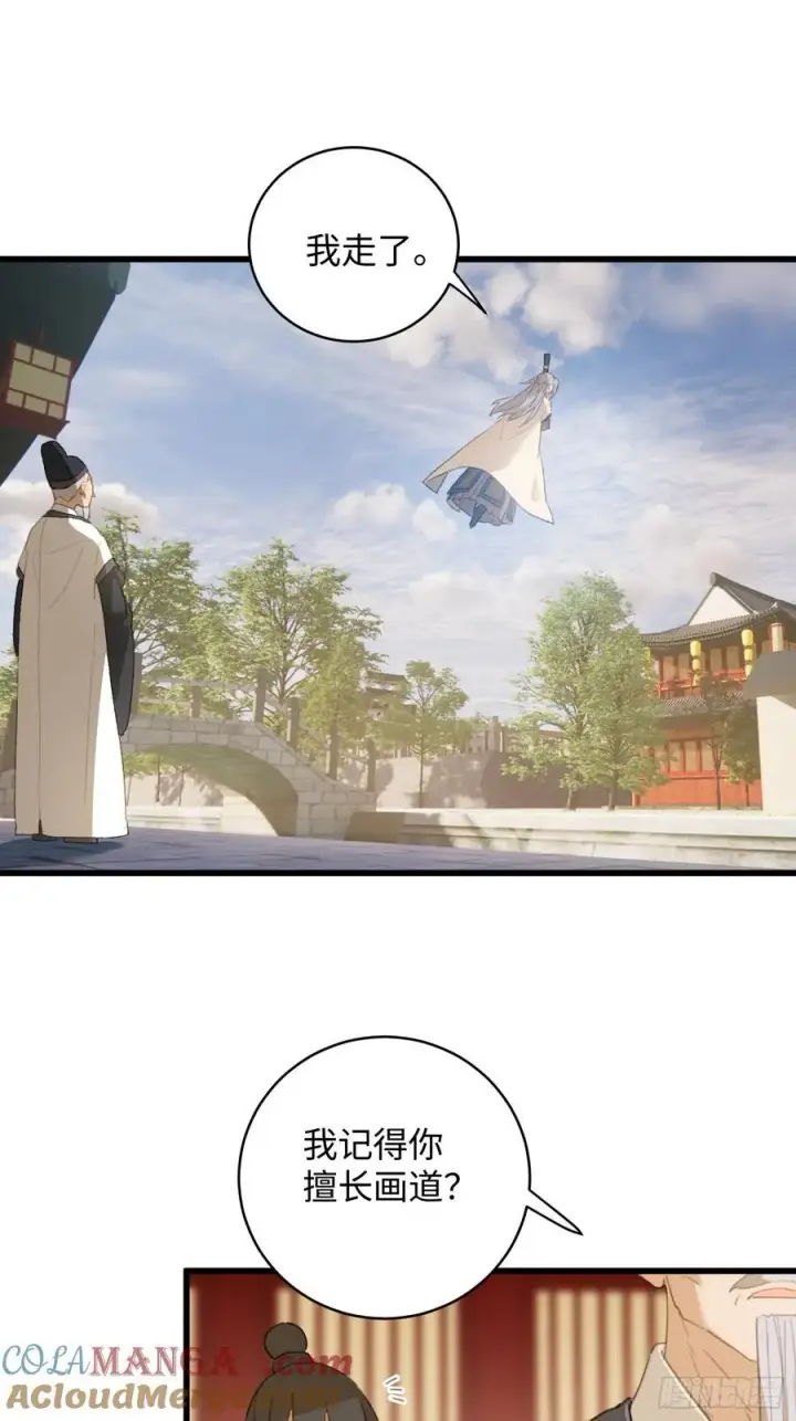 漫画《大乘期才有逆袭系统》第17话第13张图