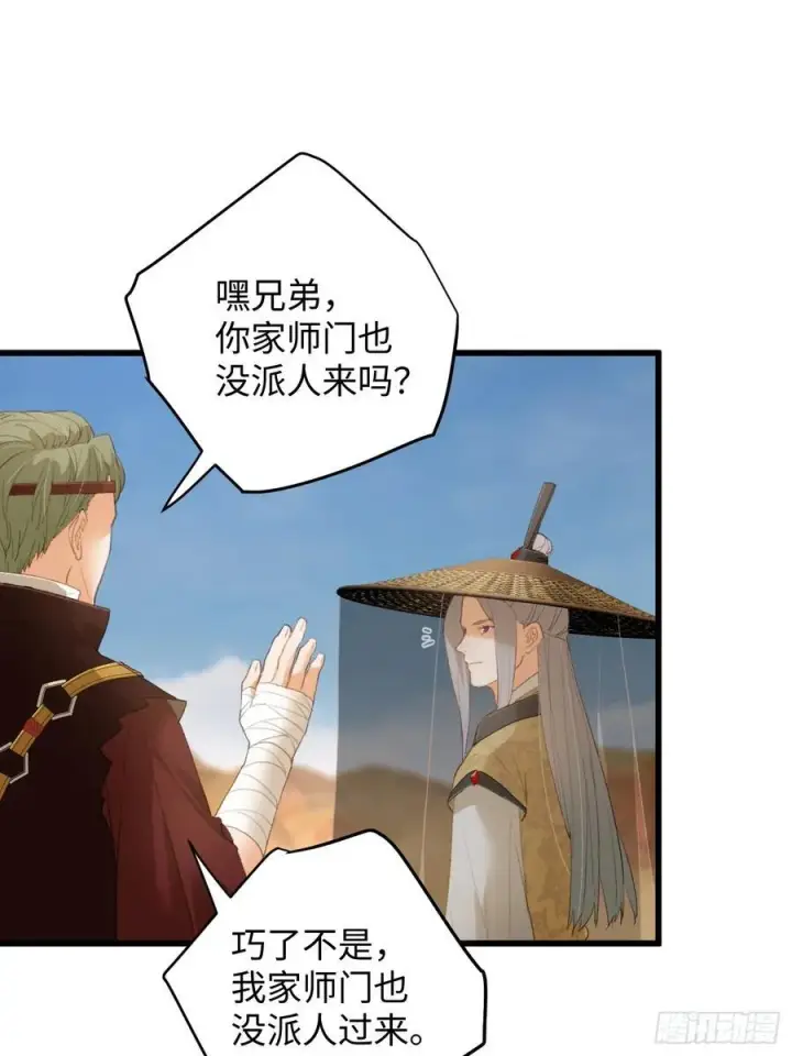 漫画《大乘期才有逆袭系统》第17话第23张图
