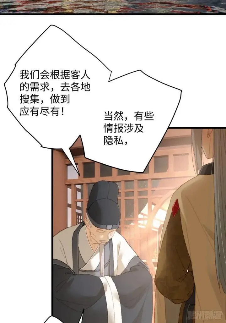 漫画《大乘期才有逆袭系统》第17话第3张图