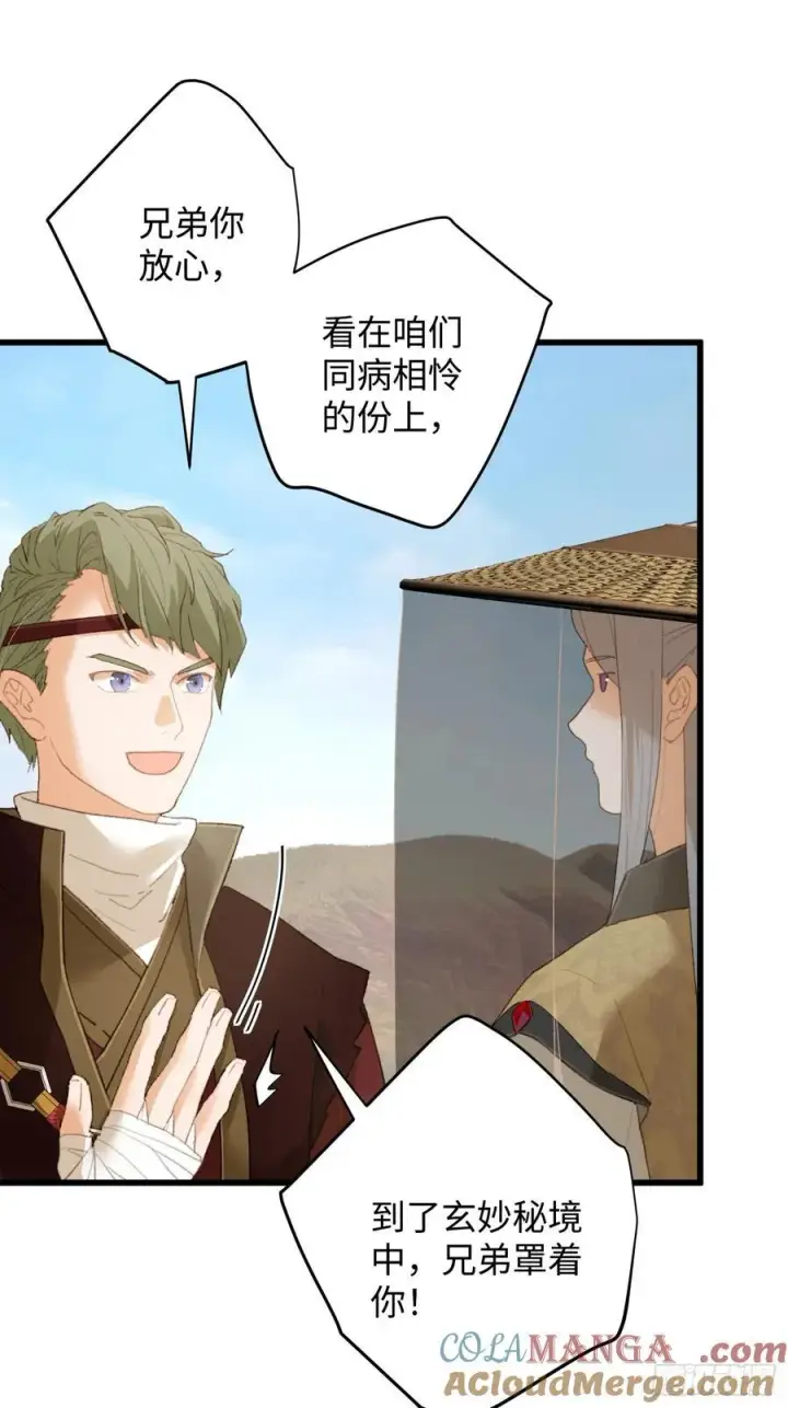 漫画《大乘期才有逆袭系统》第17话第34张图