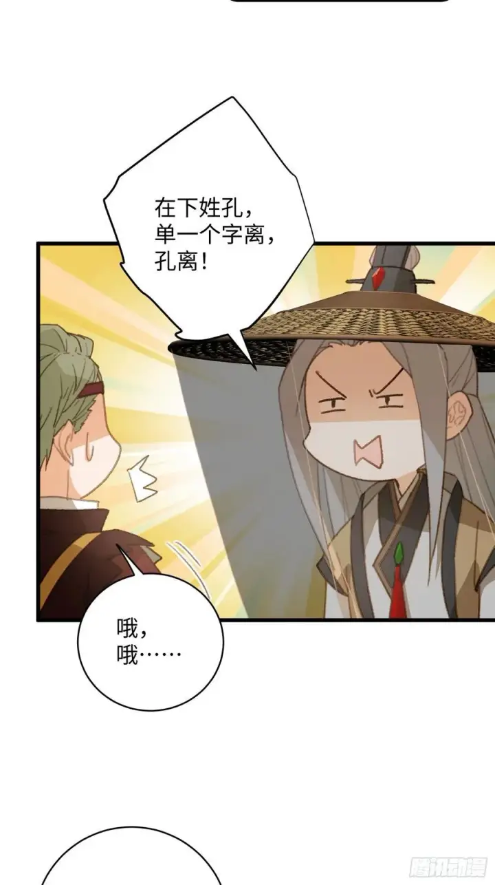 漫画《大乘期才有逆袭系统》第17话第36张图