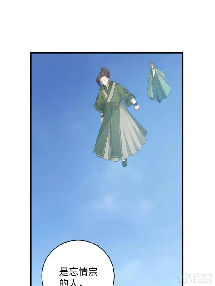 漫画《大乘期才有逆袭系统》第17话第39张图