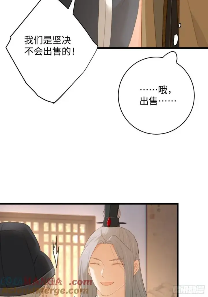 漫画《大乘期才有逆袭系统》第17话第4张图