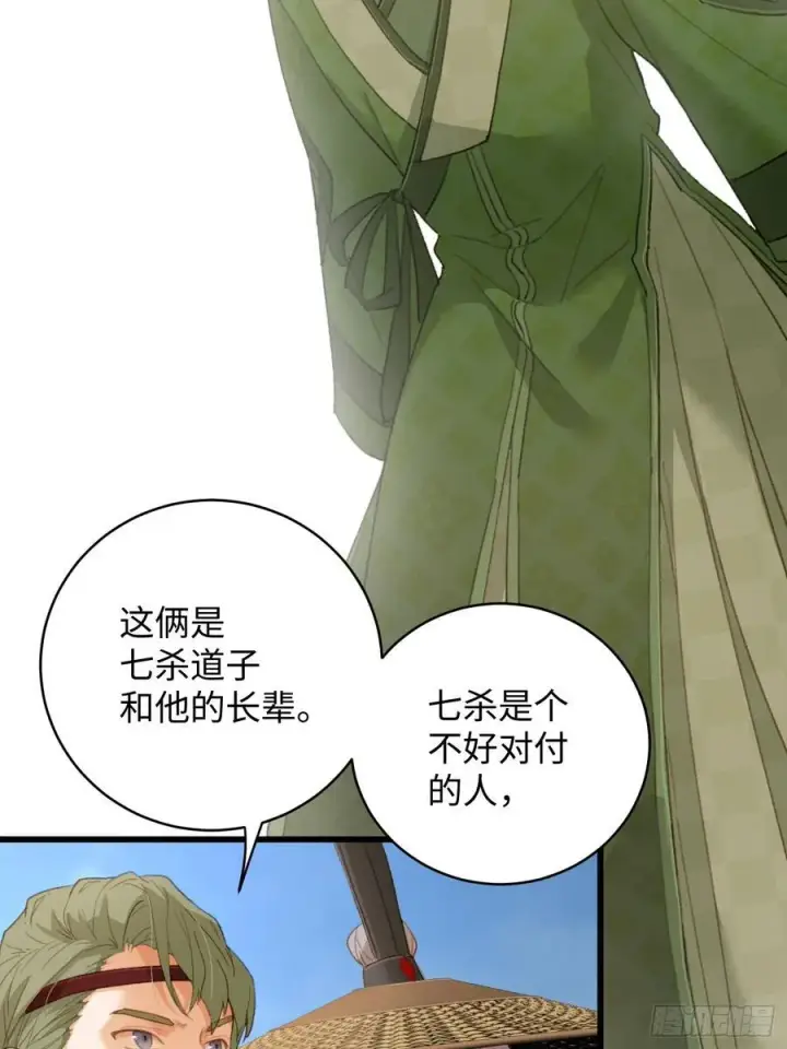 漫画《大乘期才有逆袭系统》第17话第41张图