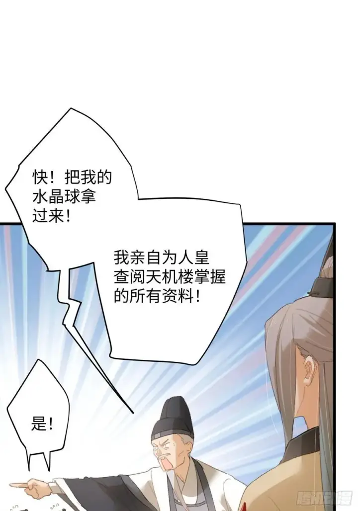 漫画《大乘期才有逆袭系统》第17话第8张图