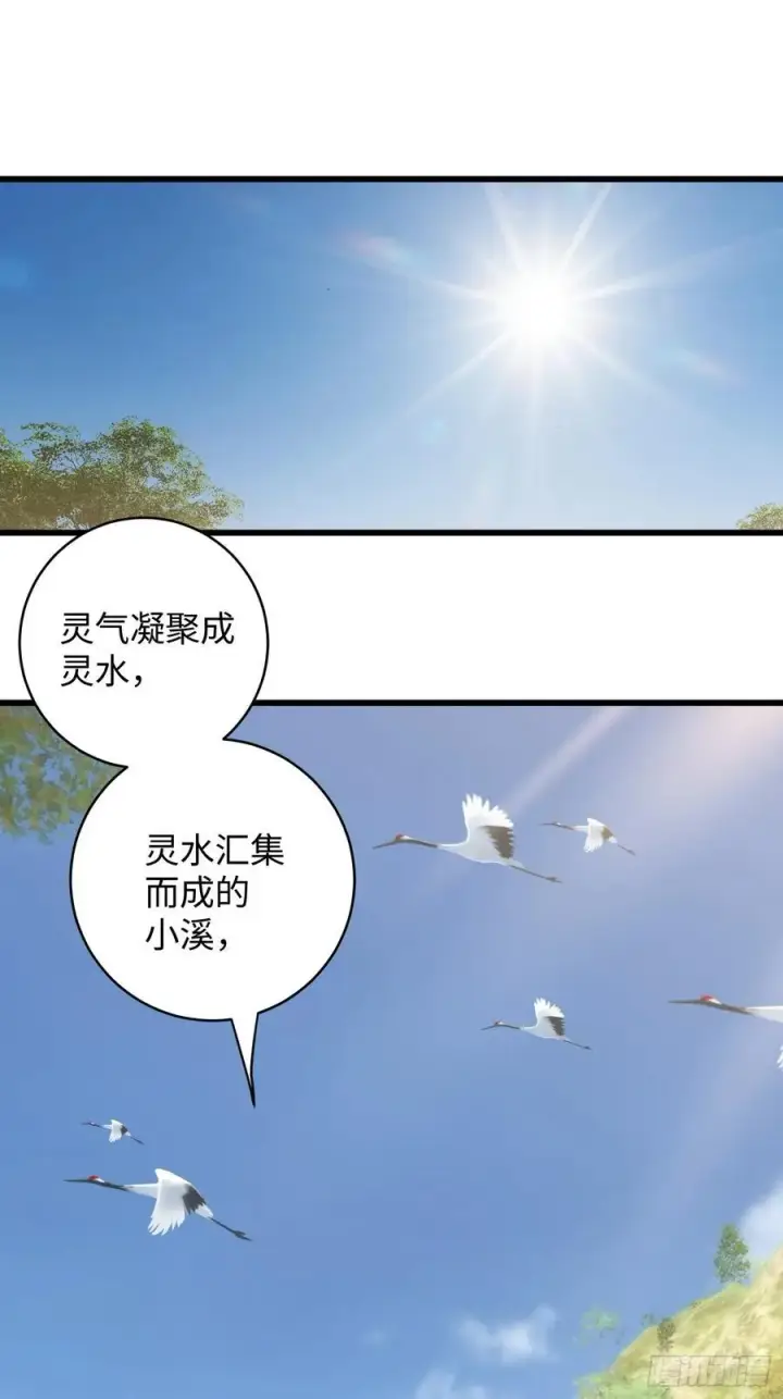 漫画《大乘期才有逆袭系统》第18话第11张图