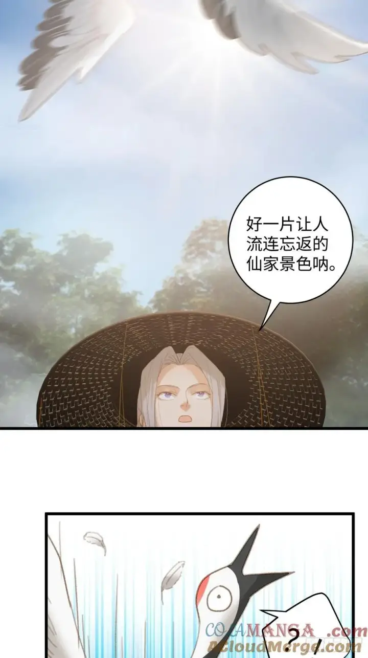 漫画《大乘期才有逆袭系统》第18话第13张图