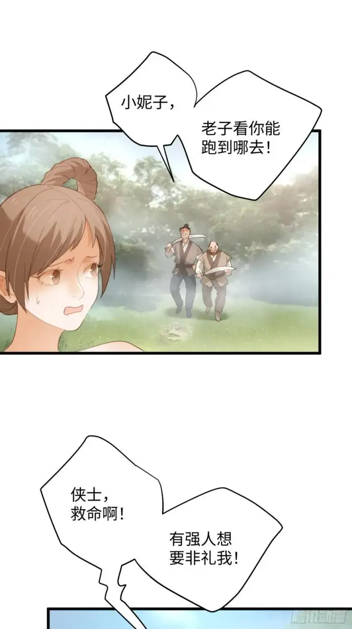 漫画《大乘期才有逆袭系统》第18话第18张图