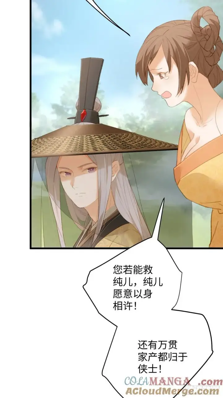 漫画《大乘期才有逆袭系统》第18话第19张图