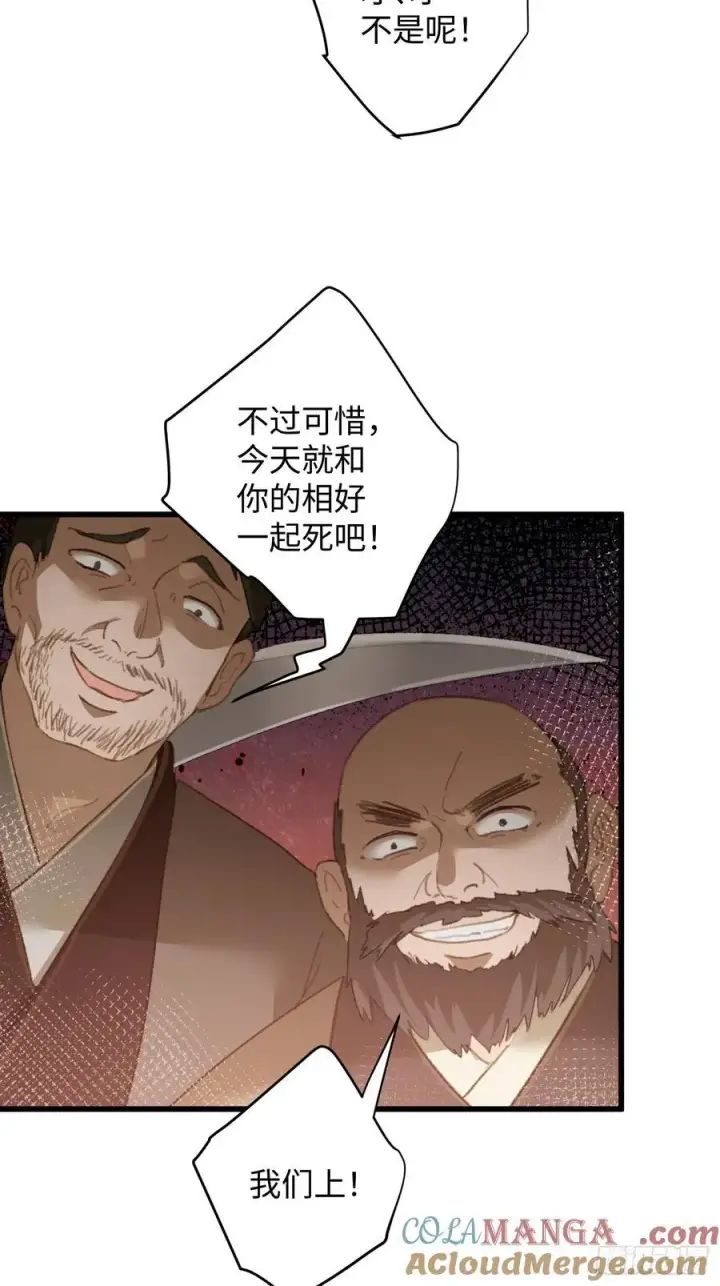 漫画《大乘期才有逆袭系统》第18话第22张图