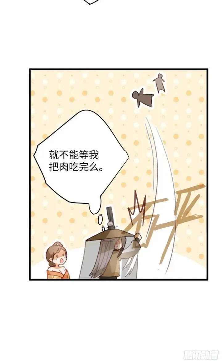 漫画《大乘期才有逆袭系统》第18话第23张图
