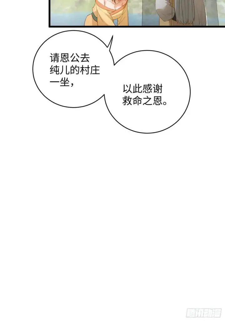 漫画《大乘期才有逆袭系统》第18话第27张图