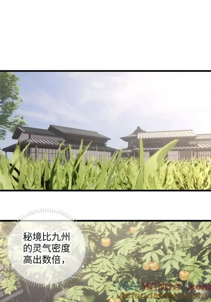 漫画《大乘期才有逆袭系统》第18话第28张图