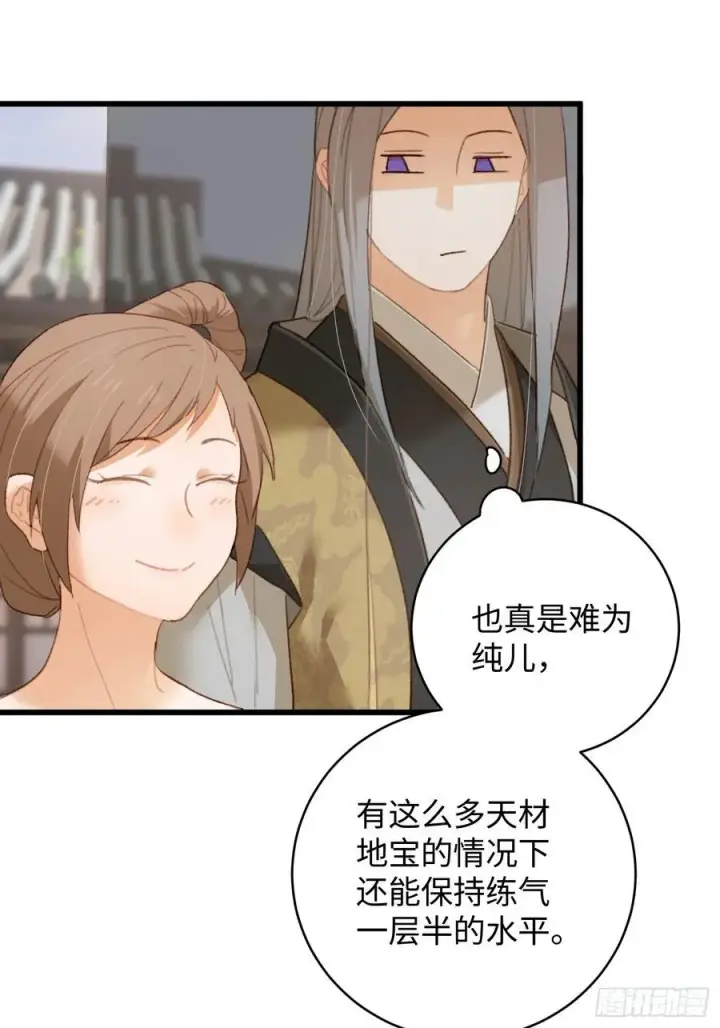 漫画《大乘期才有逆袭系统》第18话第30张图
