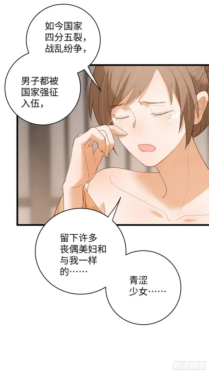 漫画《大乘期才有逆袭系统》第18话第32张图