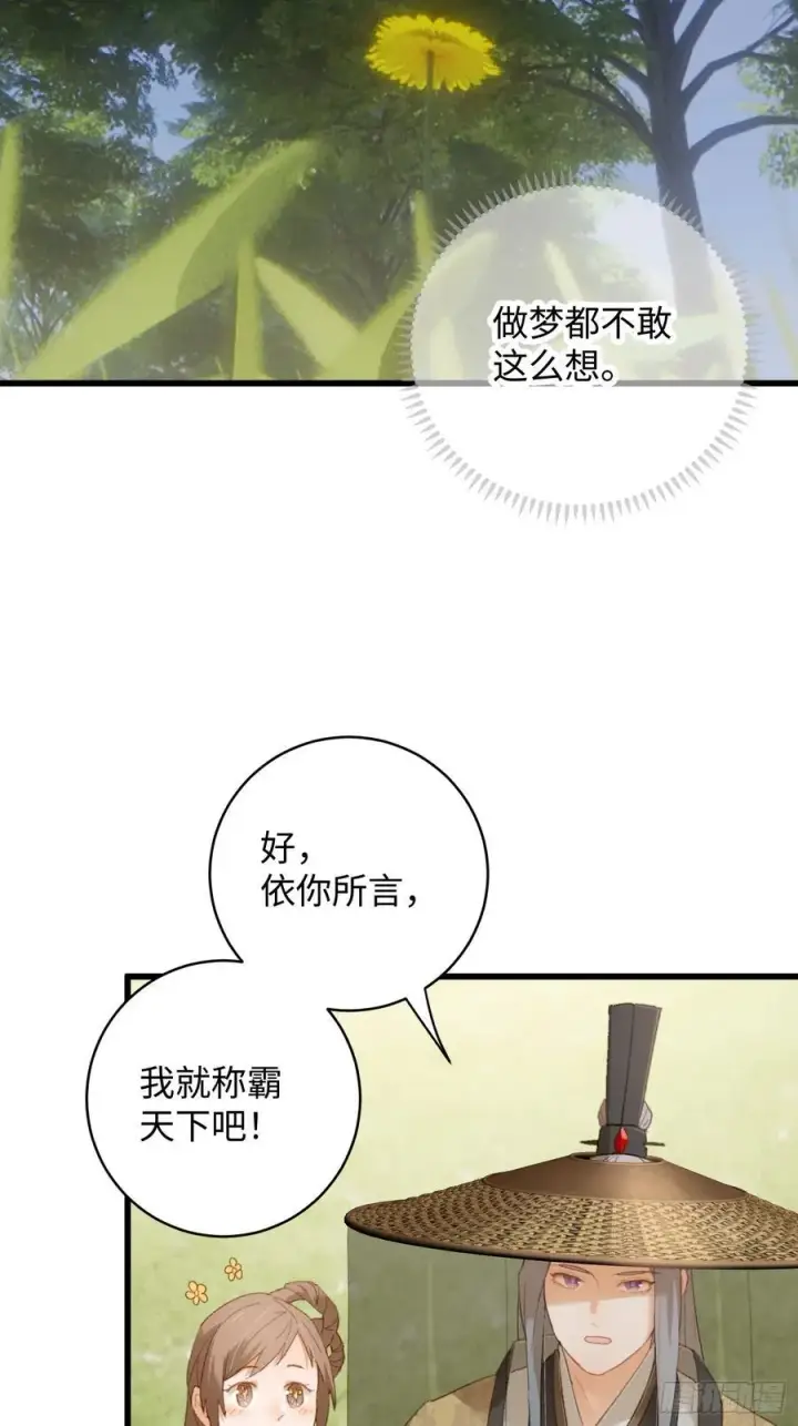 漫画《大乘期才有逆袭系统》第18话第38张图