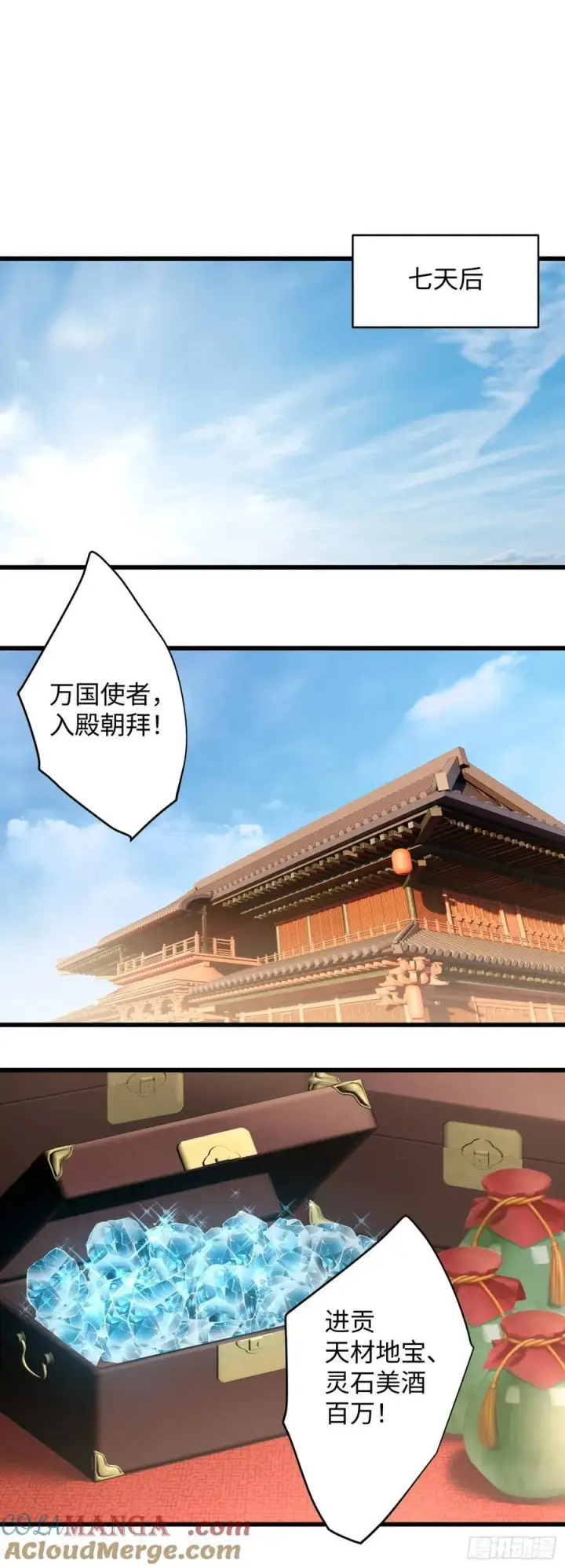 漫画《大乘期才有逆袭系统》第18话第40张图