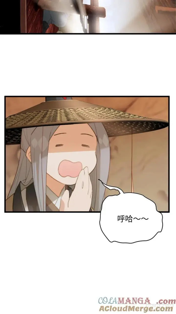 漫画《大乘期才有逆袭系统》第18话第43张图